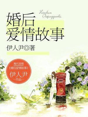 古代婚后爱情故事