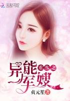 重生异能小俏媳epub