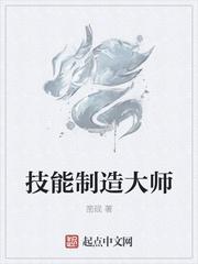 制造大师 配方