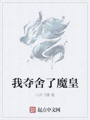 我夺舍了魔皇如来魔掌