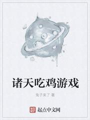 吃鸡游戏名字