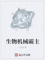 水陆两栖生物霸主