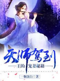 天师神医王欢全集免费