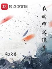 我的师父很多无敌道士