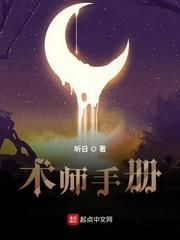 术师手册人物介绍