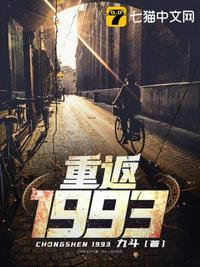 重返1994