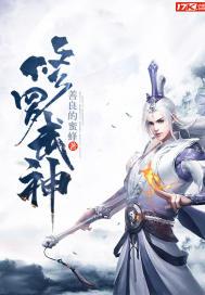 修罗武神全文阅读免费版