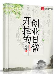 开挂的创业日常_第1章 工作奖励系统在线阅读-QQ阅读