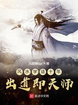 易学风水大师排名