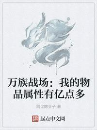 万族战场百度百科