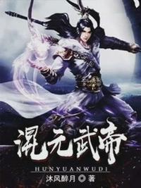 叶辰武道神帝