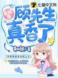 离婚后顾先生真香了类似