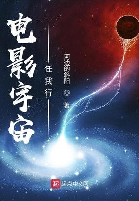 电影宇宙护卫队