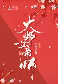 大邺女帝师百度