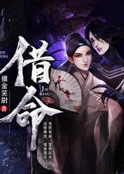 借命风水师吴青禾完整版