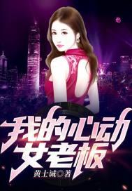 我的心动女神破解版