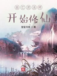 亡灵法师在都市的