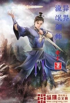 异界流氓师尊