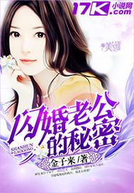 闪婚后老公每天狂宠我免费视频