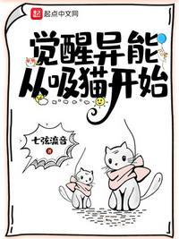 觉醒异能我横推了末世漫画杨凡