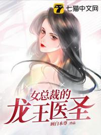 女总裁的龙王医婿短剧