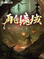 魔域创圣幻界怎么去