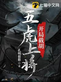 开局截胡长孙无垢