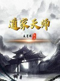 道教天师派