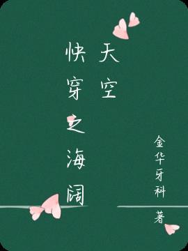 学海阔天空怎么学快