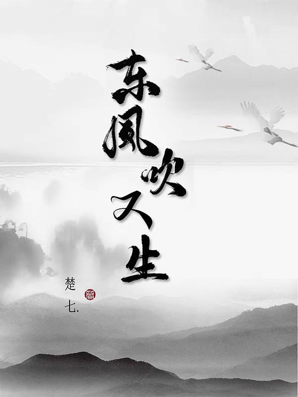 东风吹望江