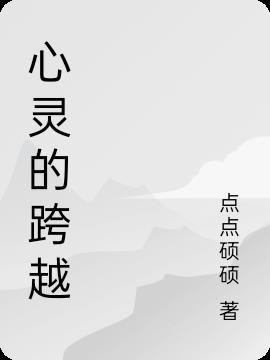 心灵的桥梁是什么意思