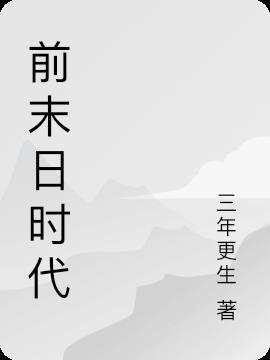 小伙走上人生巅峰