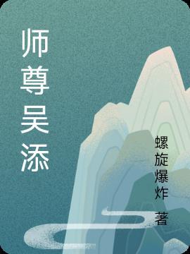 师尊无恙[重生