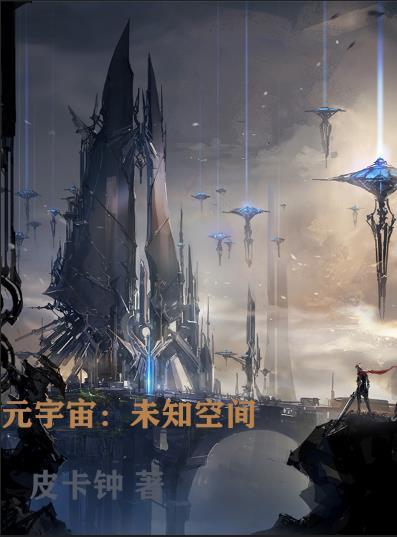 元宇宙的四个空间