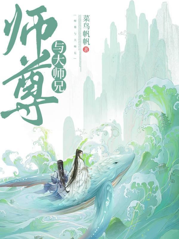 师尊大师兄h