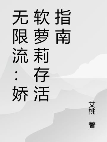 (无限流)