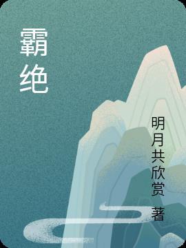 霸绝九霄 剑气