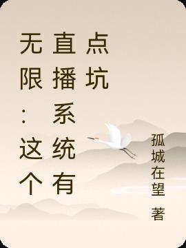 18直播系统无限流