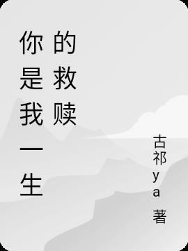 你是我一生的温暖作文600字