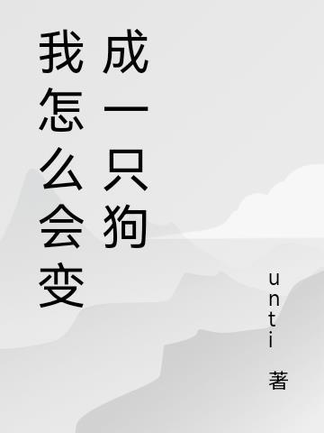 绿码怎么会变成黄码