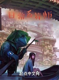 日常系符师老虚01