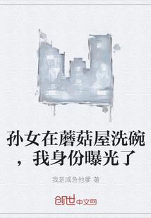 我身份曝光了txt