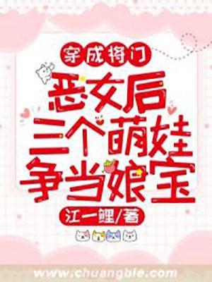 穿越成将门女的古代