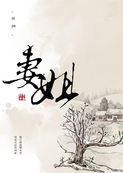 重生后师姐为我入魔了免费