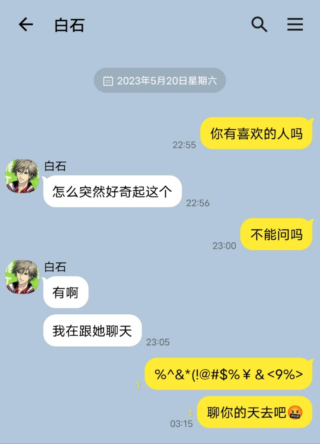 和白石君的恋爱日常TXT