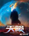 星陨计划