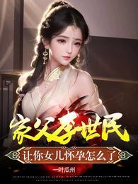 李世民女儿叫