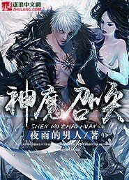 神魔召唤gs破解版