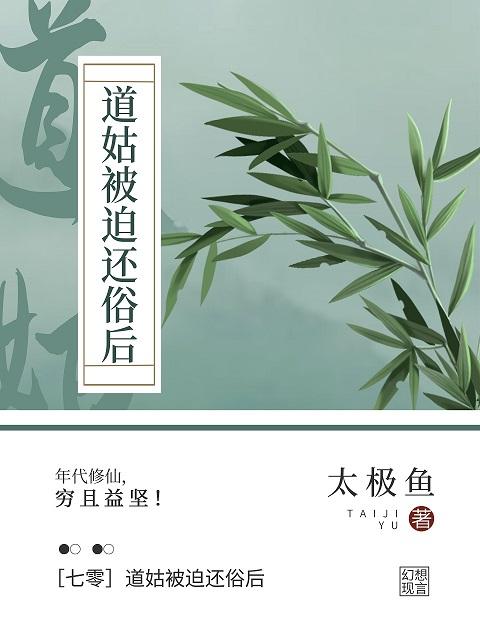 七零之下山修仙