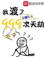 绝世唐门之靖天斗罗298章